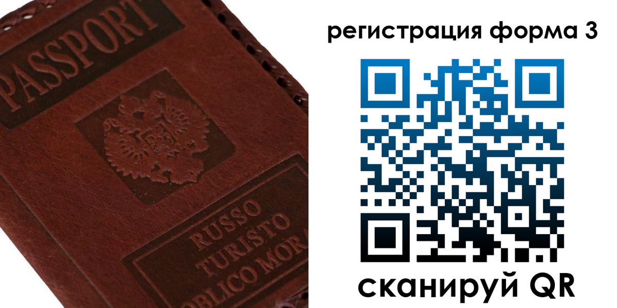 прописка ребенка в Микуни