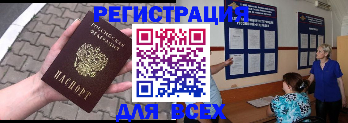 прописка в Микуни
