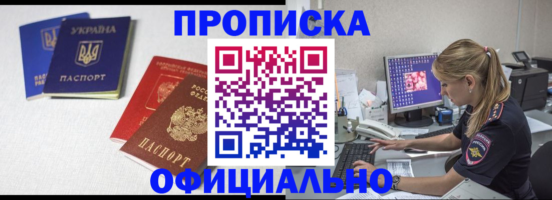прописка иностранных граждан в Микуни
