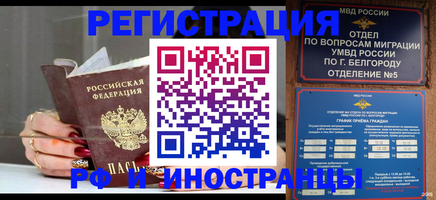 прописка в Микуни