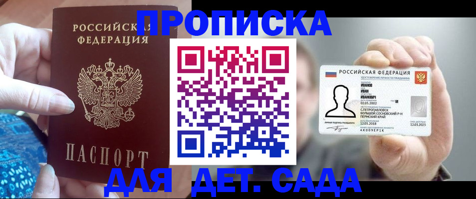 временная регистрация недорого в Микуни