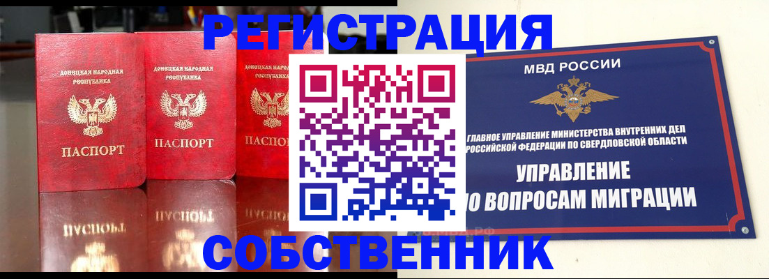 временная регистрация недорого в Микуни