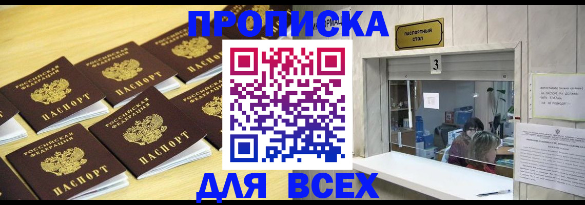 прописка иностранных граждан в Микуни