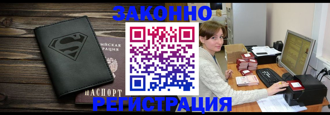 временная регистрация для всех в Микуни